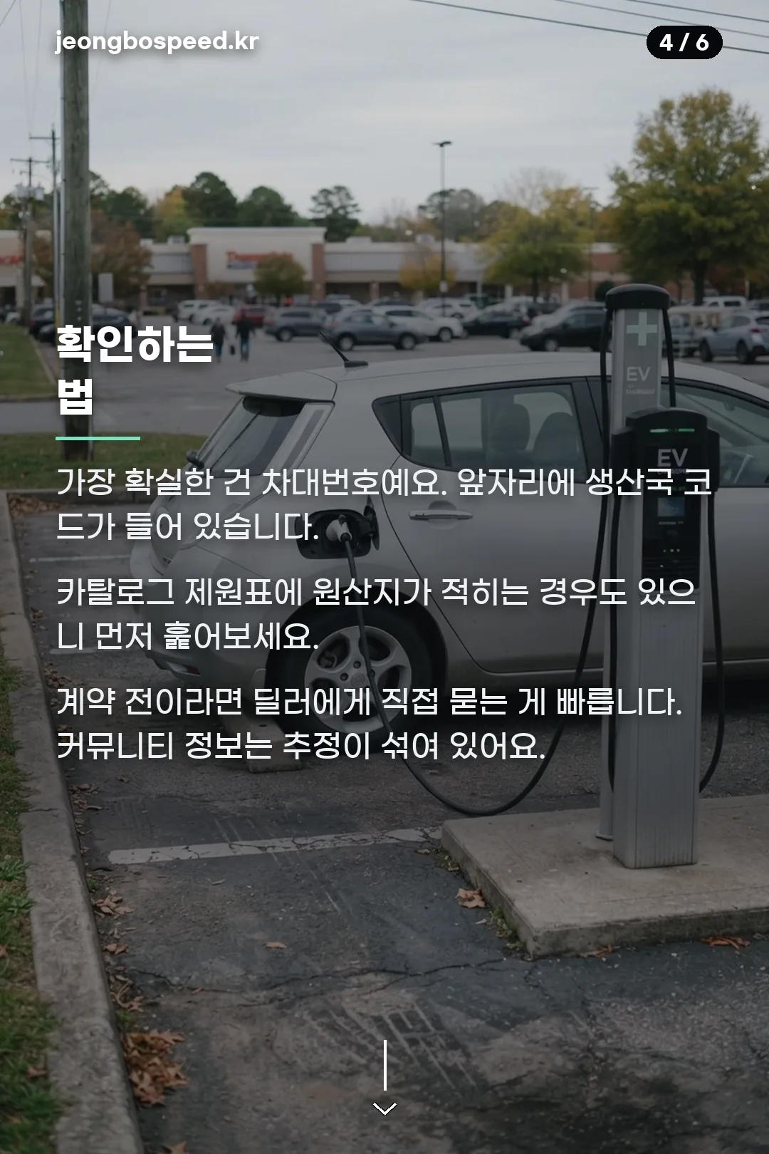 2027 폴스타 4 제조국 카드뉴스 4