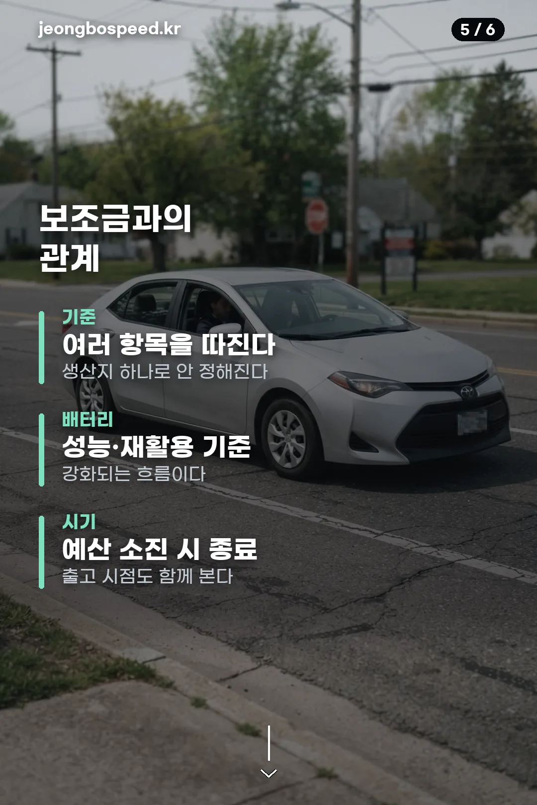 2027 폴스타 4 제조국 카드뉴스 5