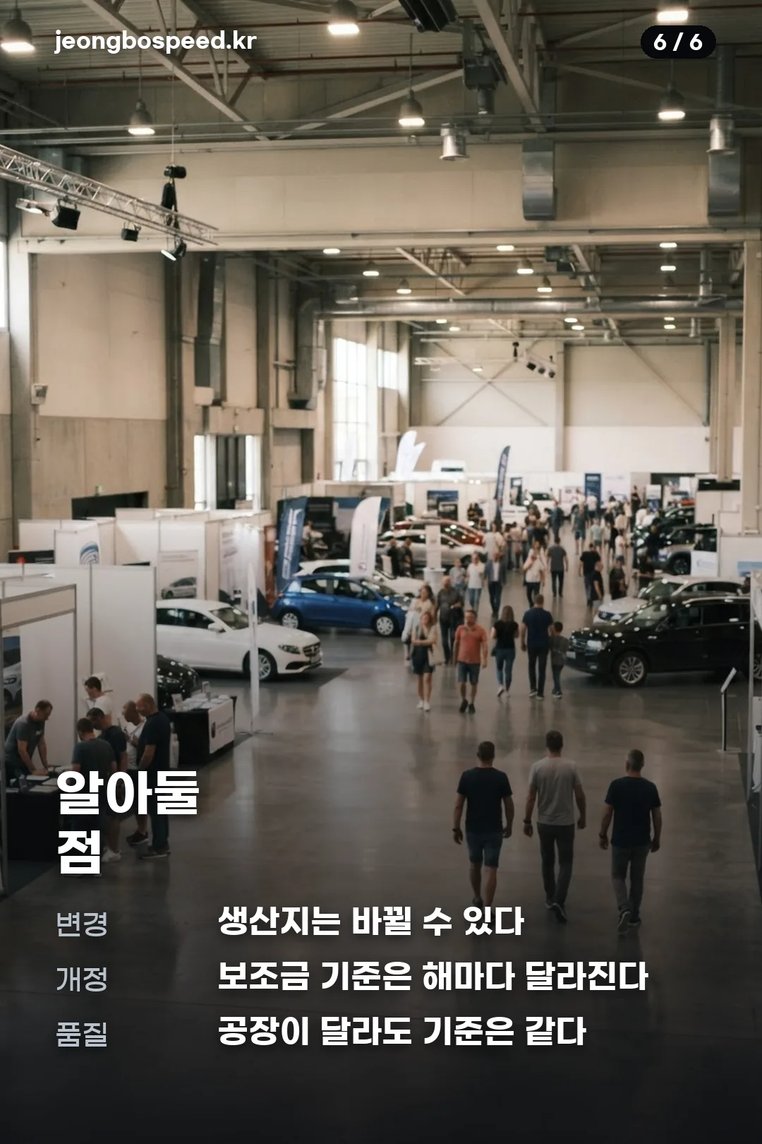 2027 폴스타 4 제조국 카드뉴스 6