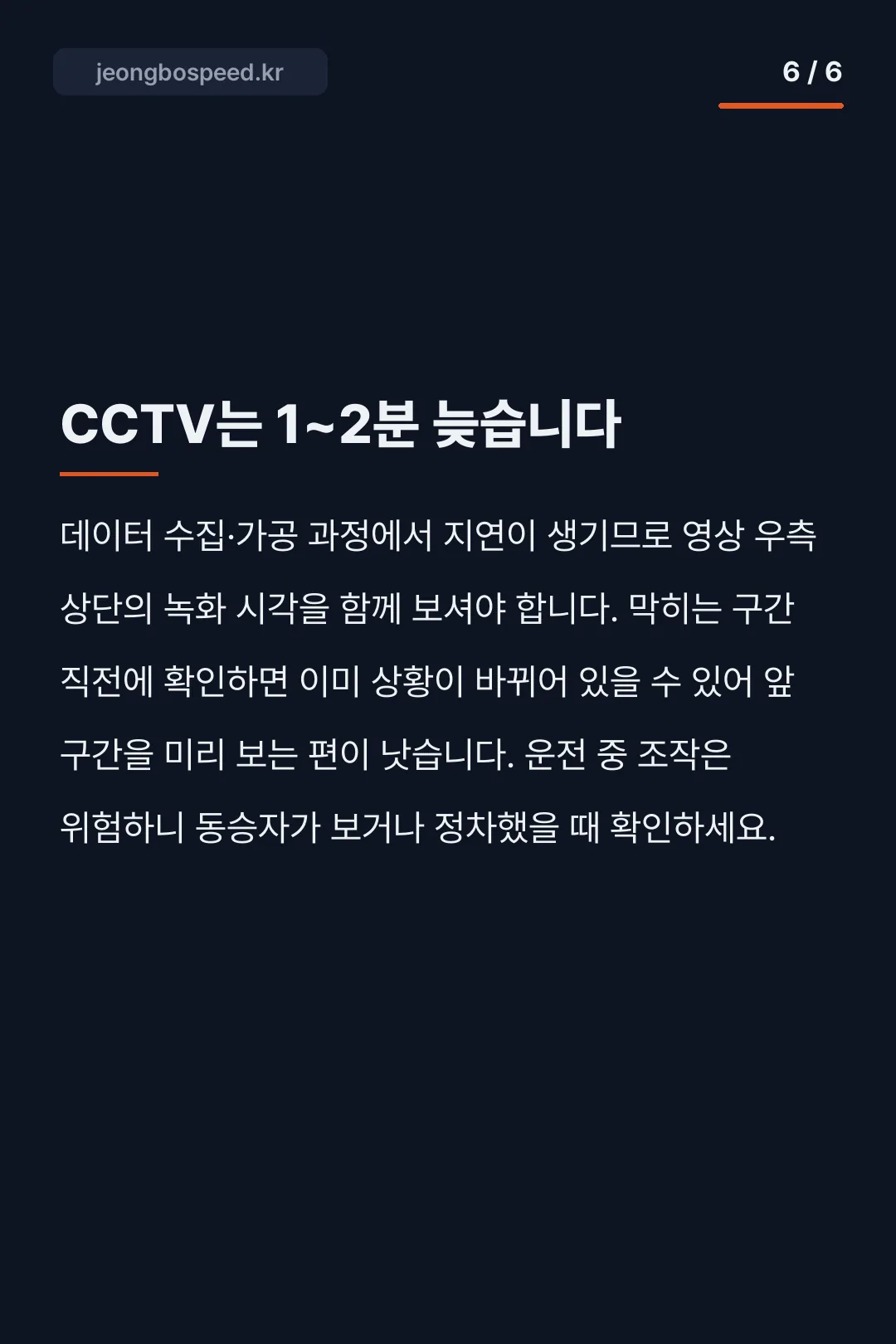 제2서해안고속도로 교통상황 카드뉴스 6