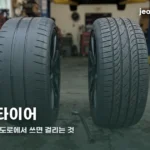 semi-slick-tire-guide-thumbe