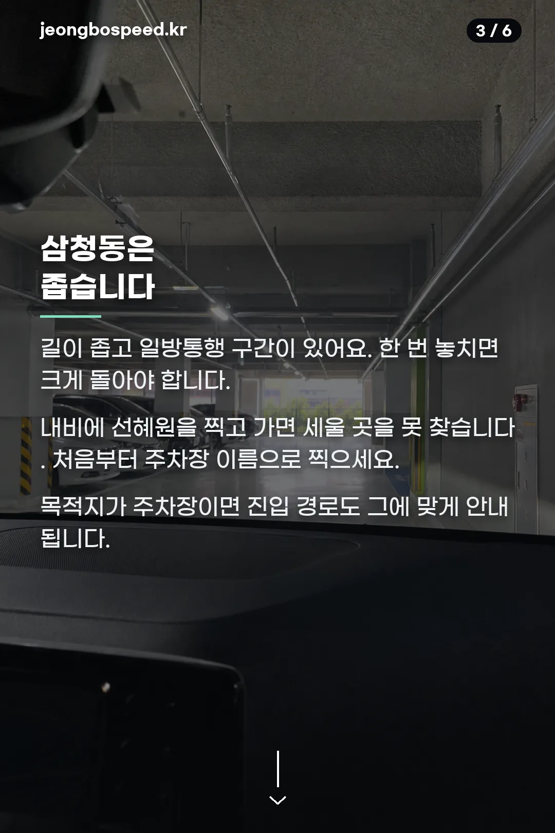 선혜원 주차 카드뉴스 3