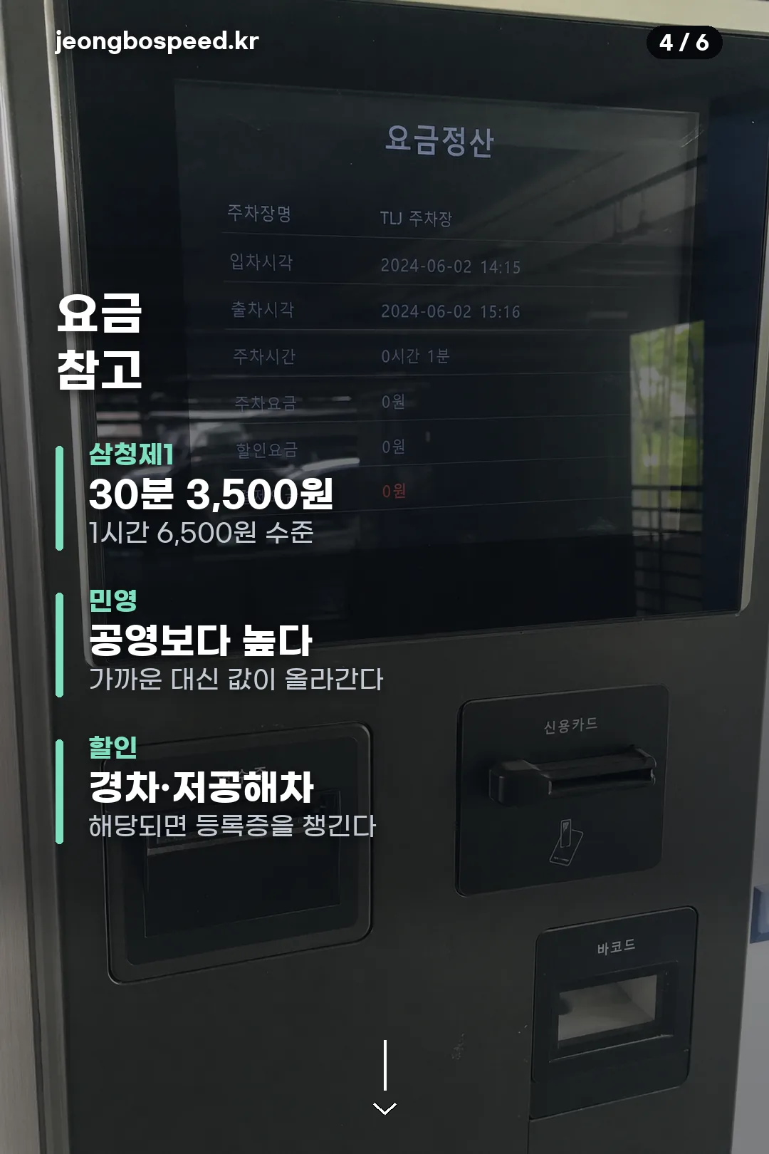 선혜원 주차 카드뉴스 4