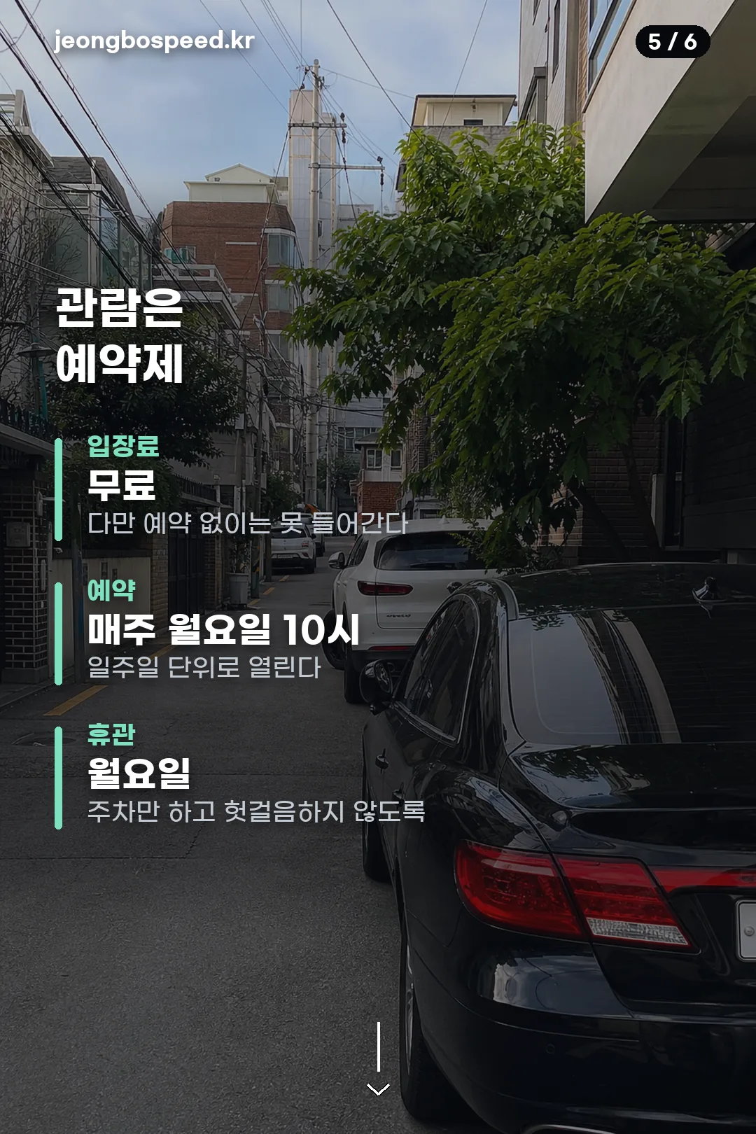 선혜원 주차 카드뉴스 5