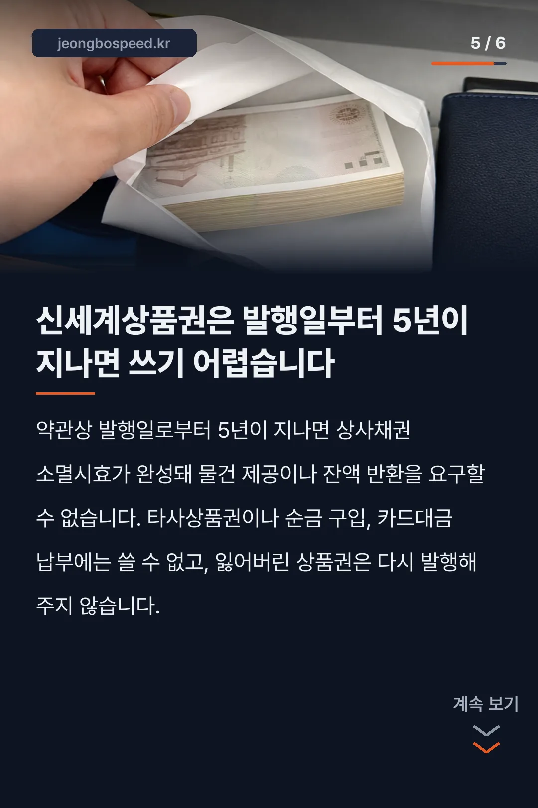 신세계상품권 주유소 사용처 카드뉴스 5