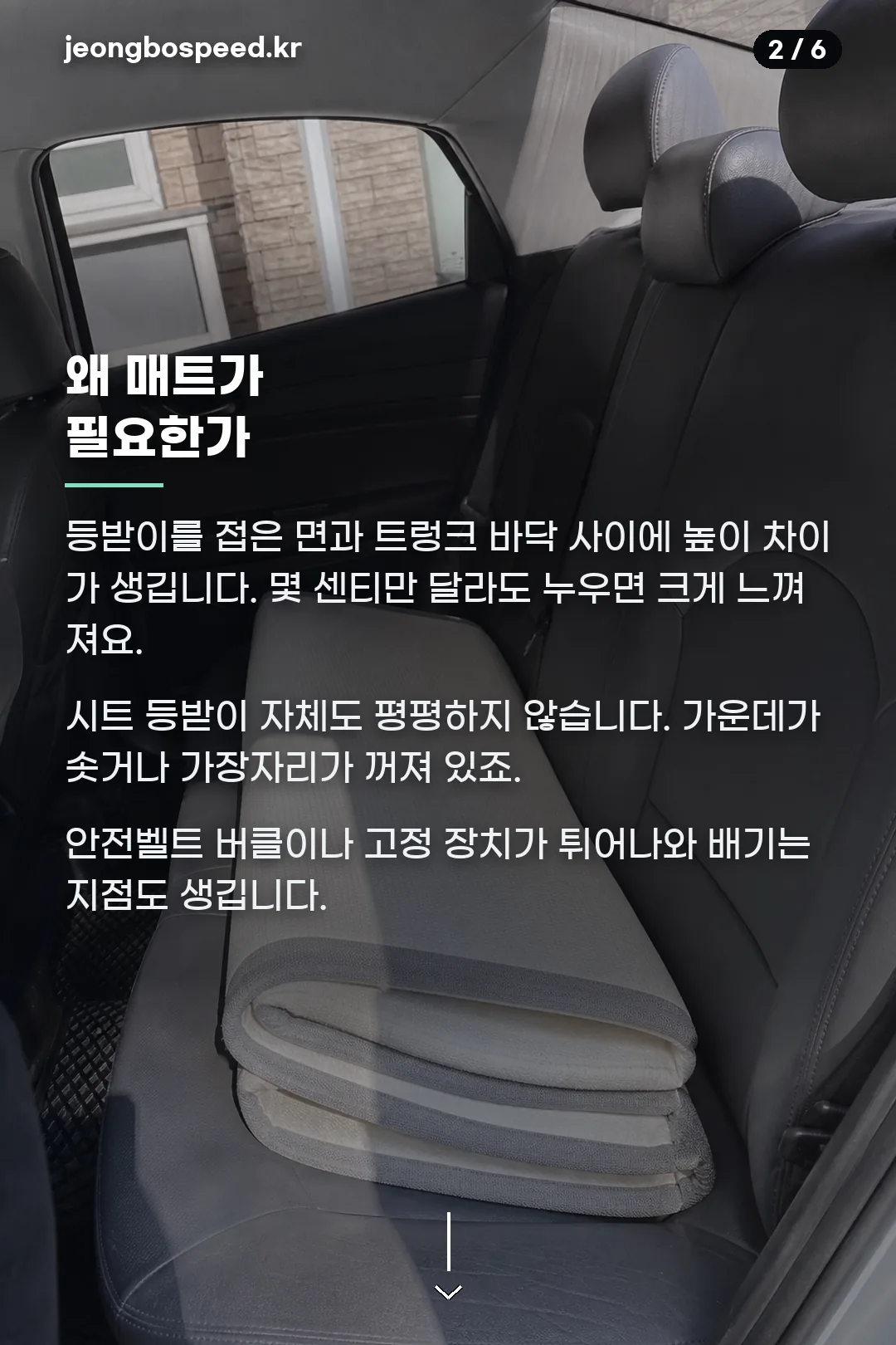쏘렌토 차박매트 카드뉴스 2