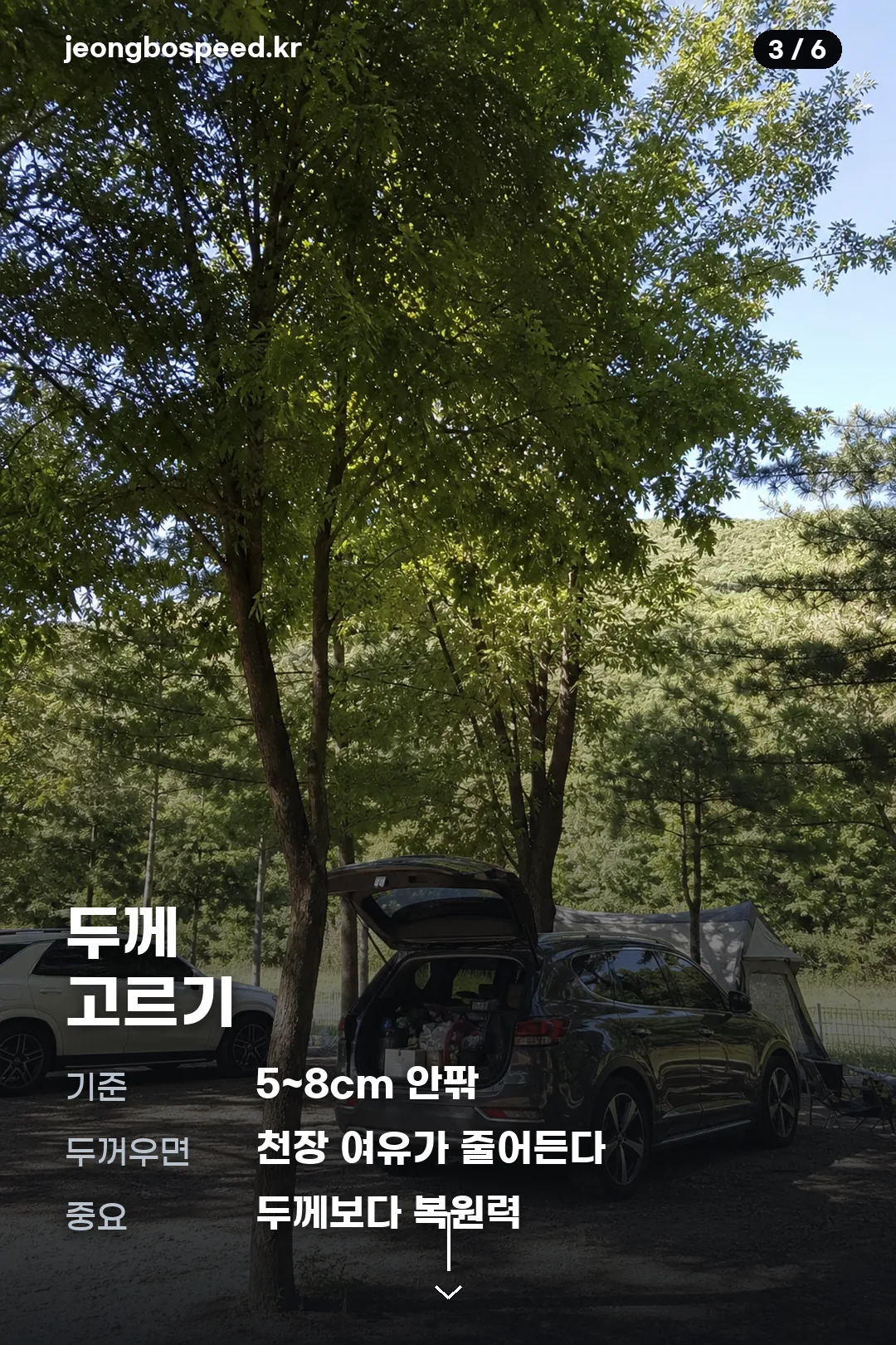 쏘렌토 차박매트 카드뉴스 3