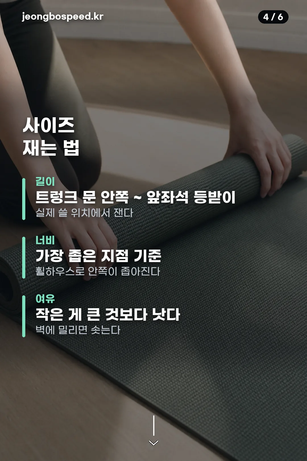 쏘렌토 차박매트 카드뉴스 4
