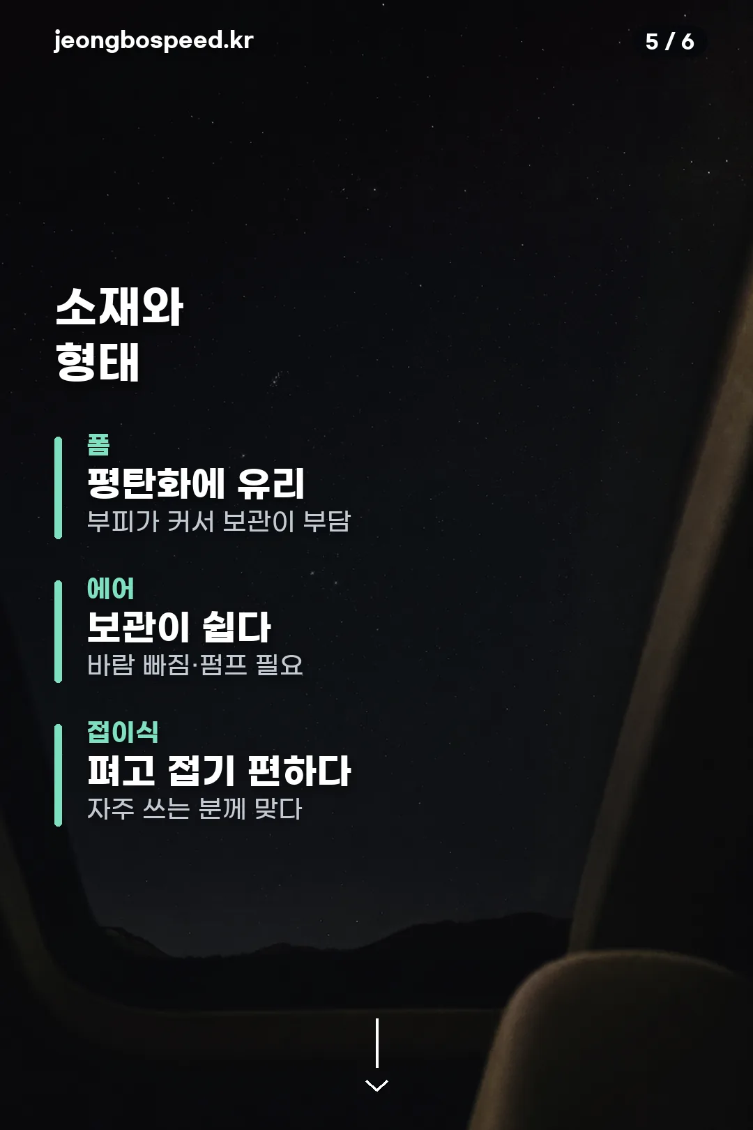 쏘렌토 차박매트 카드뉴스 5