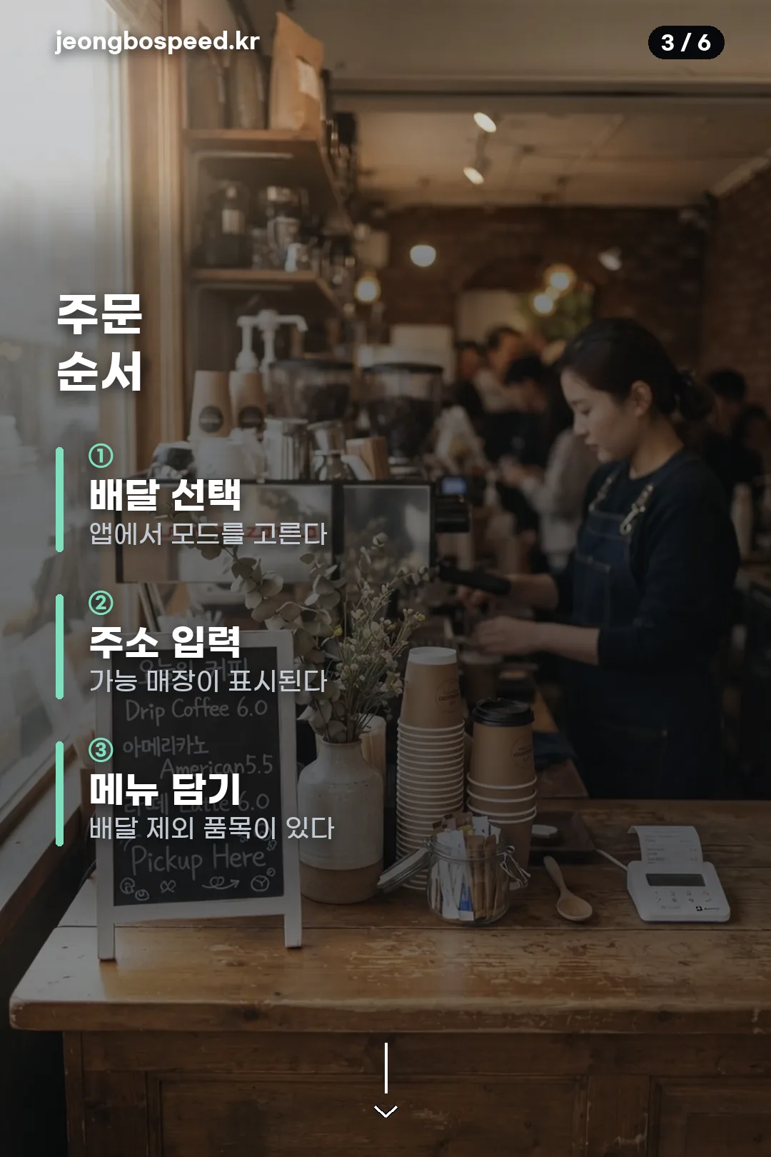 스타벅스 딜리버스 카드뉴스 3