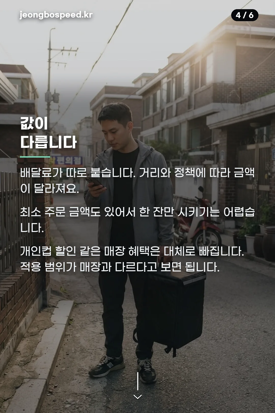 스타벅스 딜리버스 카드뉴스 4