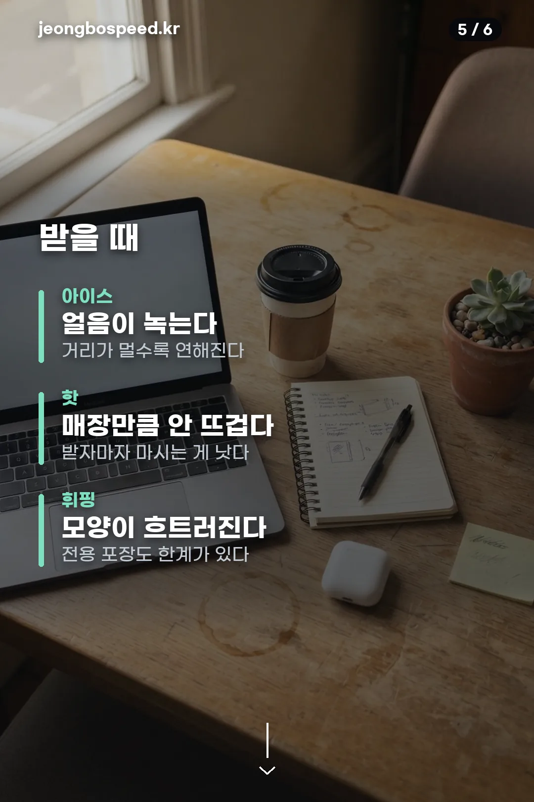 스타벅스 딜리버스 카드뉴스 5