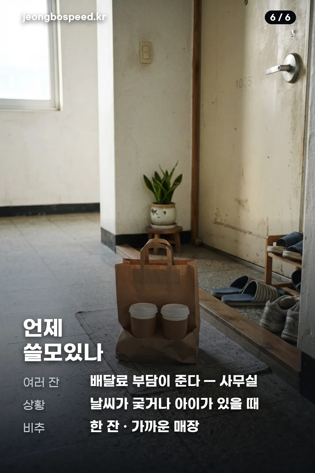 스타벅스 딜리버스 카드뉴스 6