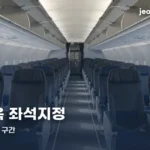sunphuquoc-seat-select-thumbe