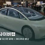 tesla-cybercab-reveal-thumbc-1