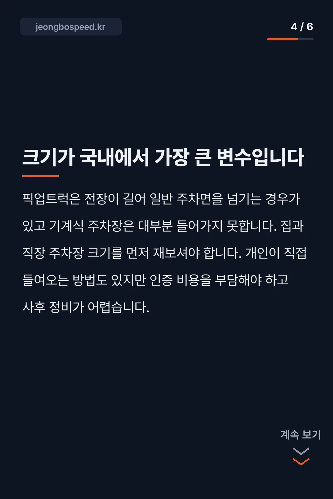 테슬라 사이버트럭 카드뉴스 4