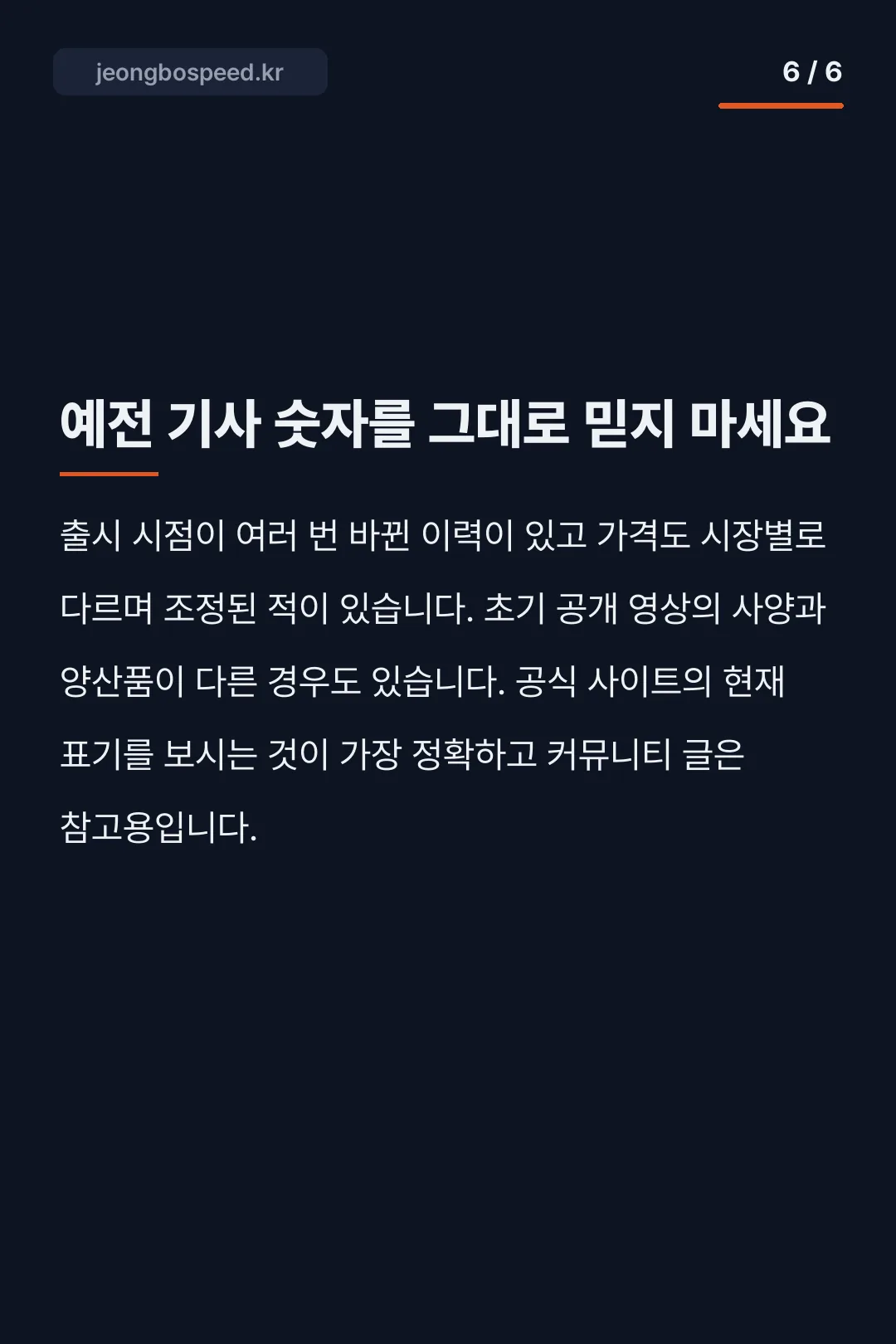 테슬라 사이버트럭 카드뉴스 6