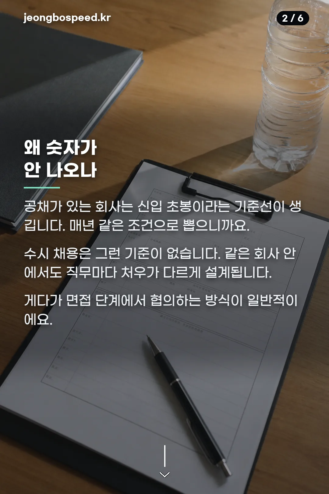 테슬라코리아 연봉 카드뉴스 2