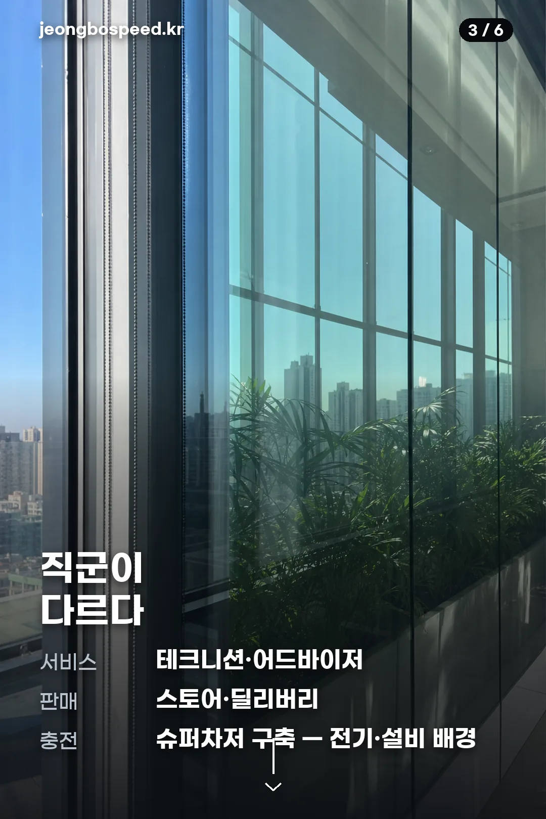테슬라코리아 연봉 카드뉴스 3