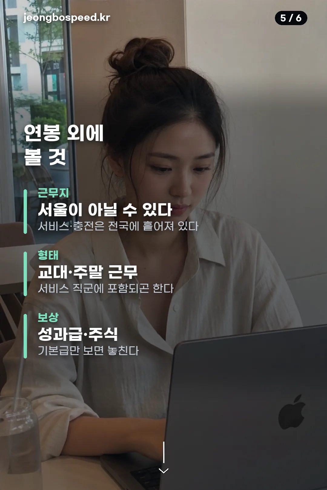 테슬라코리아 연봉 카드뉴스 5