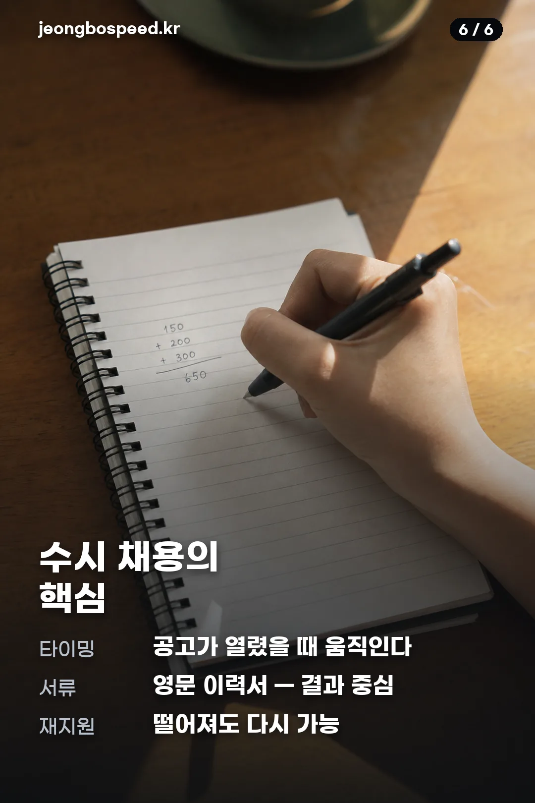 테슬라코리아 연봉 카드뉴스 6