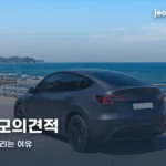 tesla-modely-quote-2026-thumbe