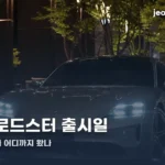 테슬라 로드스터 출시일 | 몇 번 밀렸고 지금 어디까지 왔나 tesla-roadster-release-date-thumbc