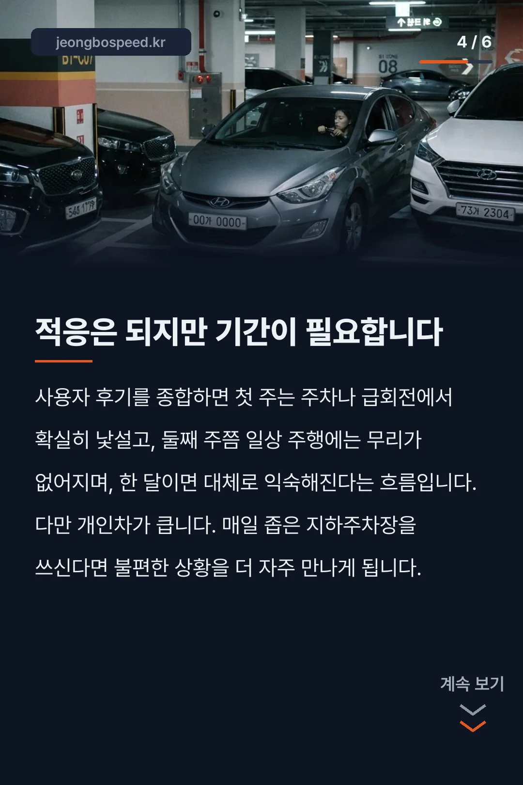 테슬라 요크핸들 카드뉴스 3