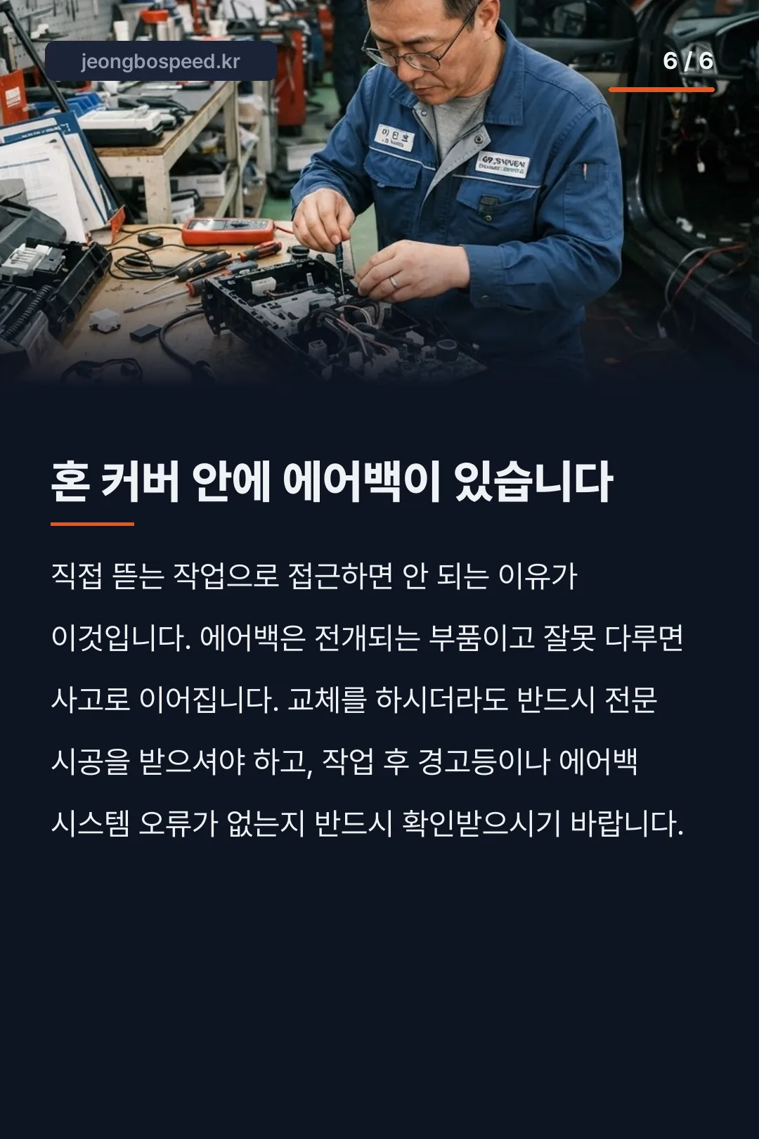테슬라 요크핸들 카드뉴스 5