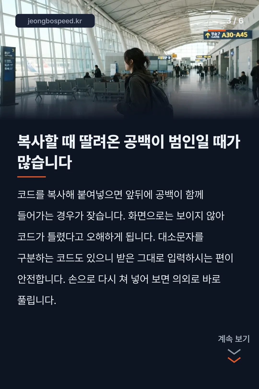 트립닷컴 항공권 할인코드 카드뉴스 3