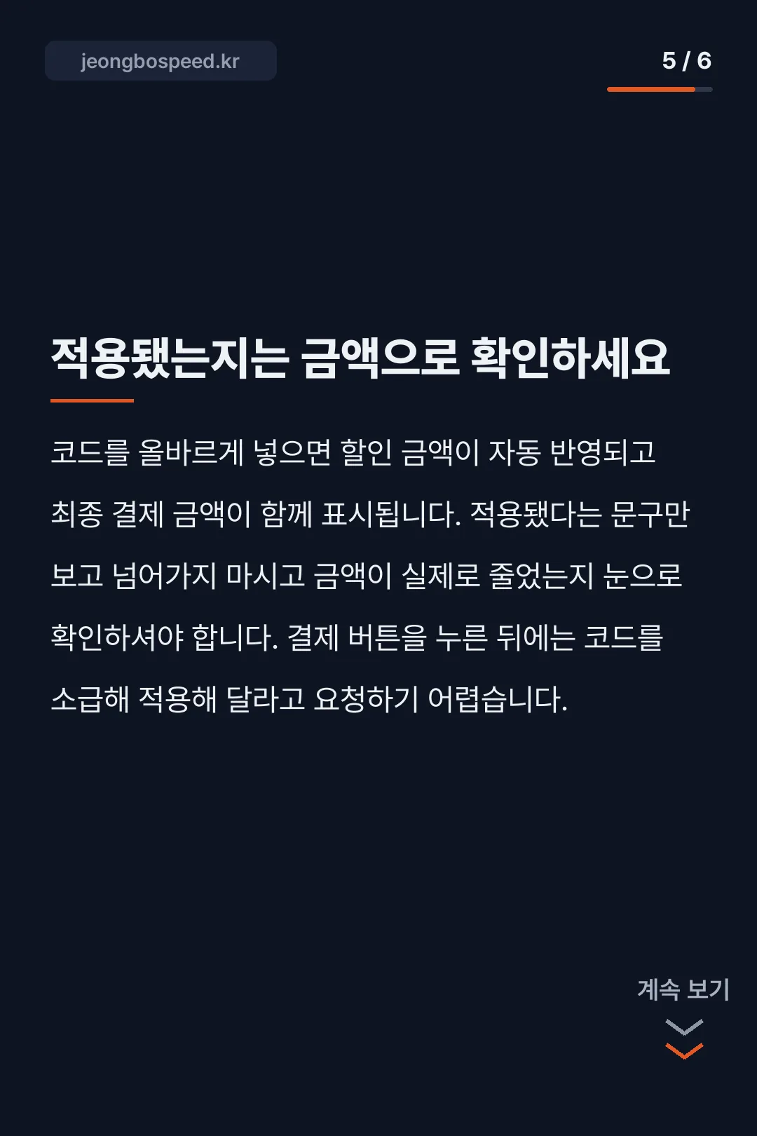 트립닷컴 항공권 할인코드 카드뉴스 5