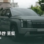 2027 투싼 포토 | 5세대 디자인 부위별 정리와 공식 제원 tucson-2027-photo-thumbe