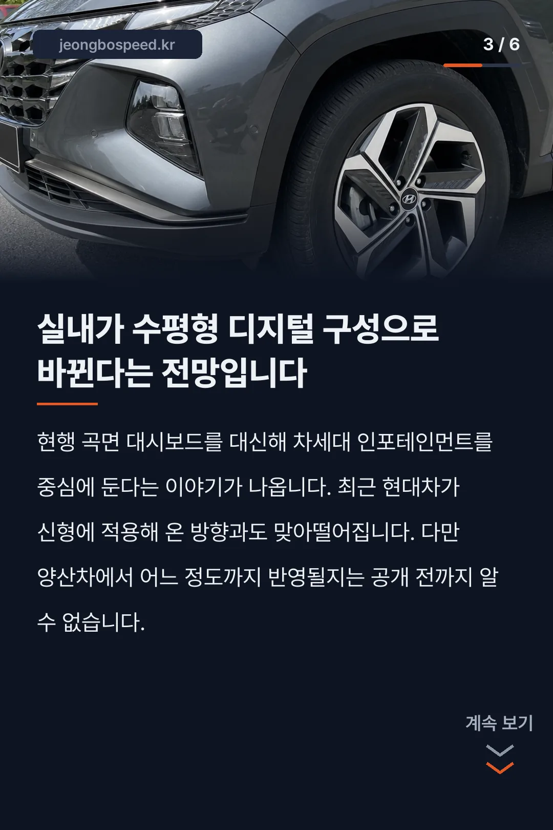 2027 투싼 사전예약 카드뉴스 3