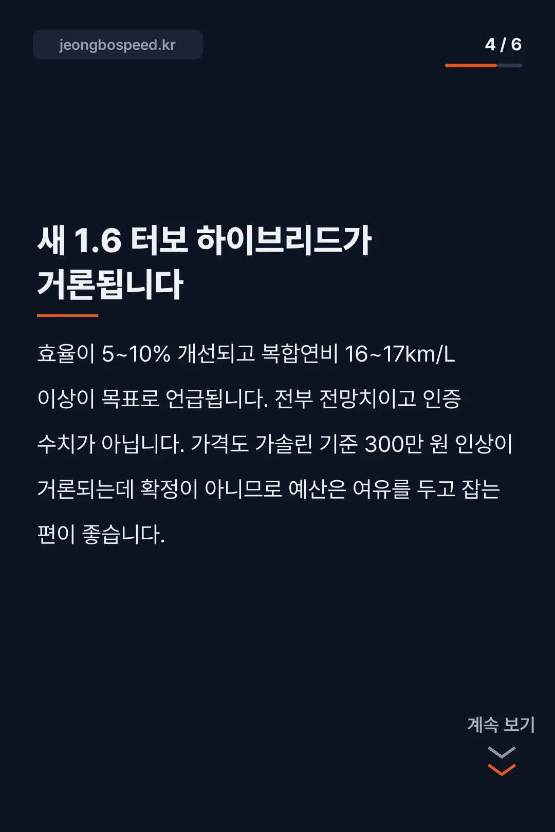 2027 투싼 사전예약 카드뉴스 4