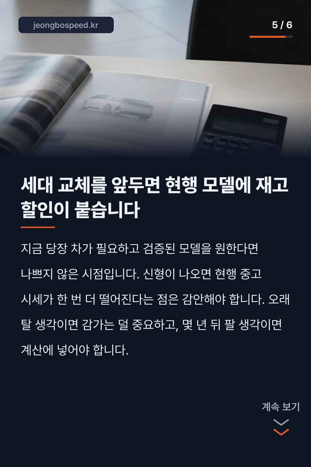 2027 투싼 사전예약 카드뉴스 5