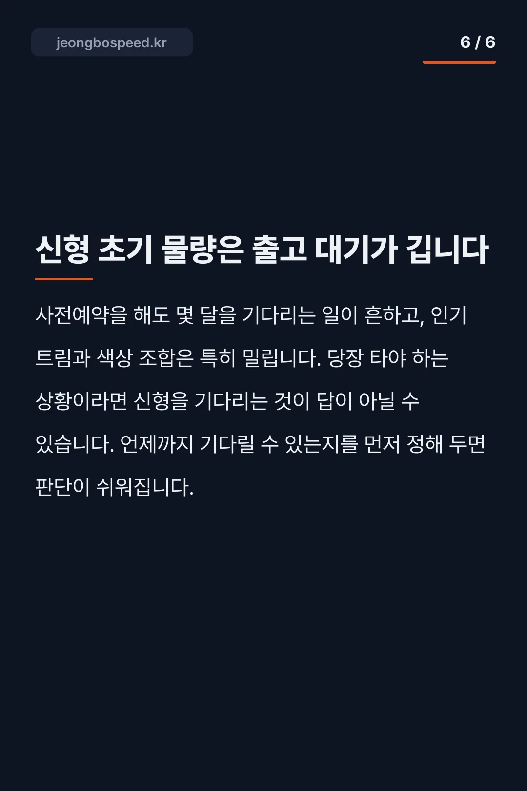 2027 투싼 사전예약 카드뉴스 6