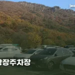 unaksan-plaza-parking-guide-thumb