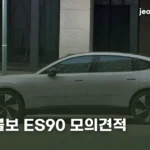 volvo-es90-estimate-v2-thumb