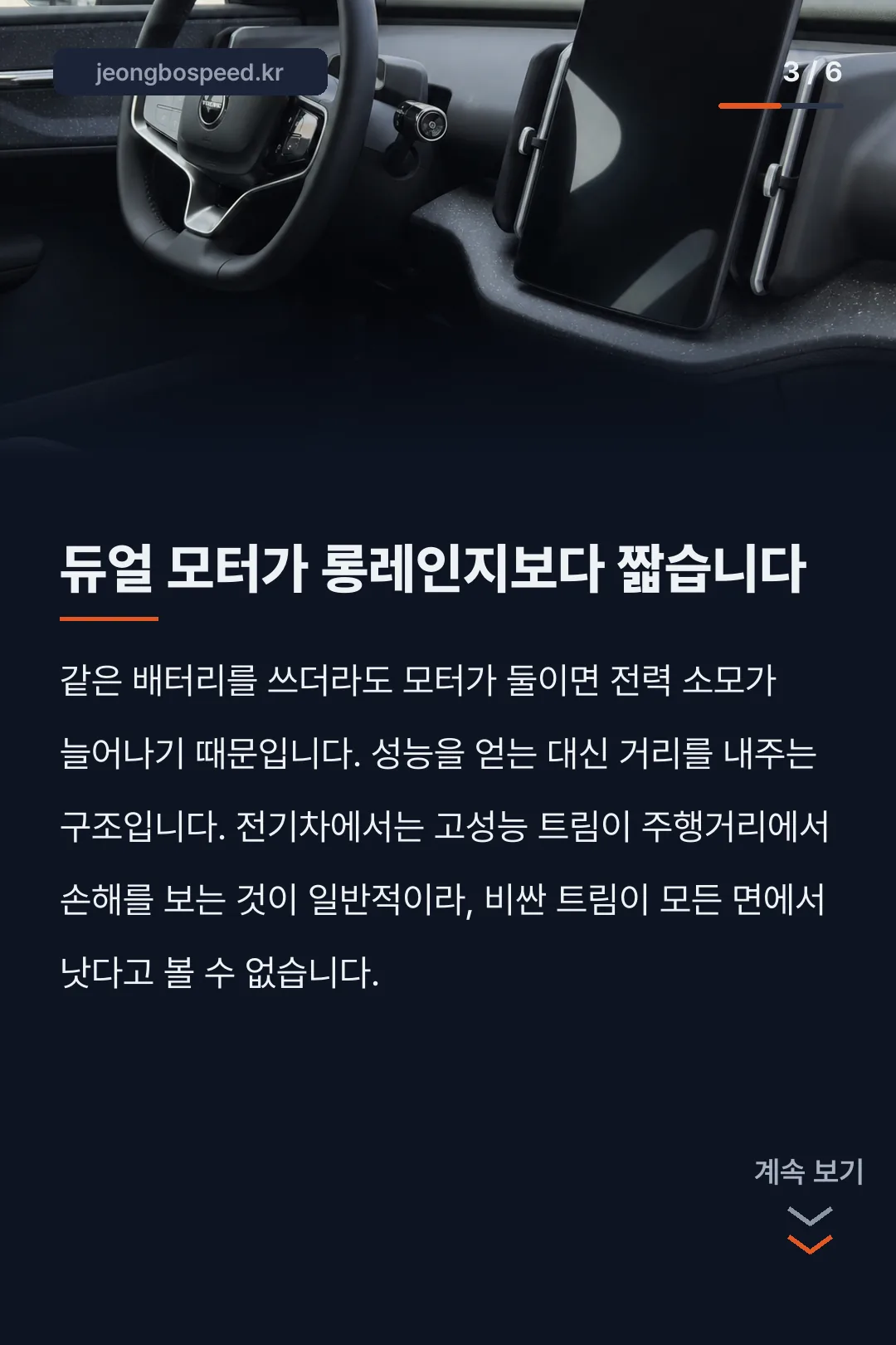 2027 볼보 EX30 제원 카드뉴스 3