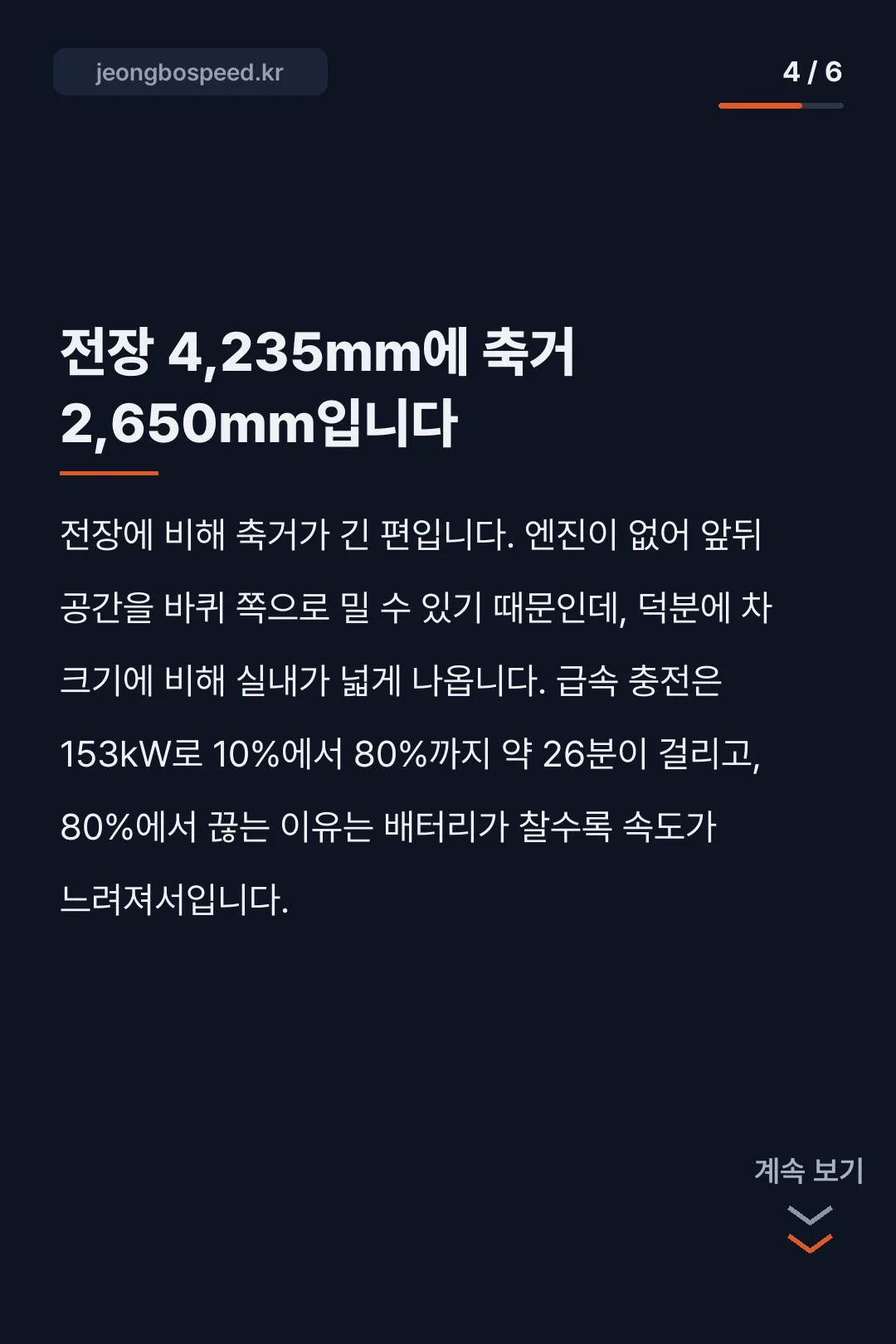2027 볼보 EX30 제원 카드뉴스 4