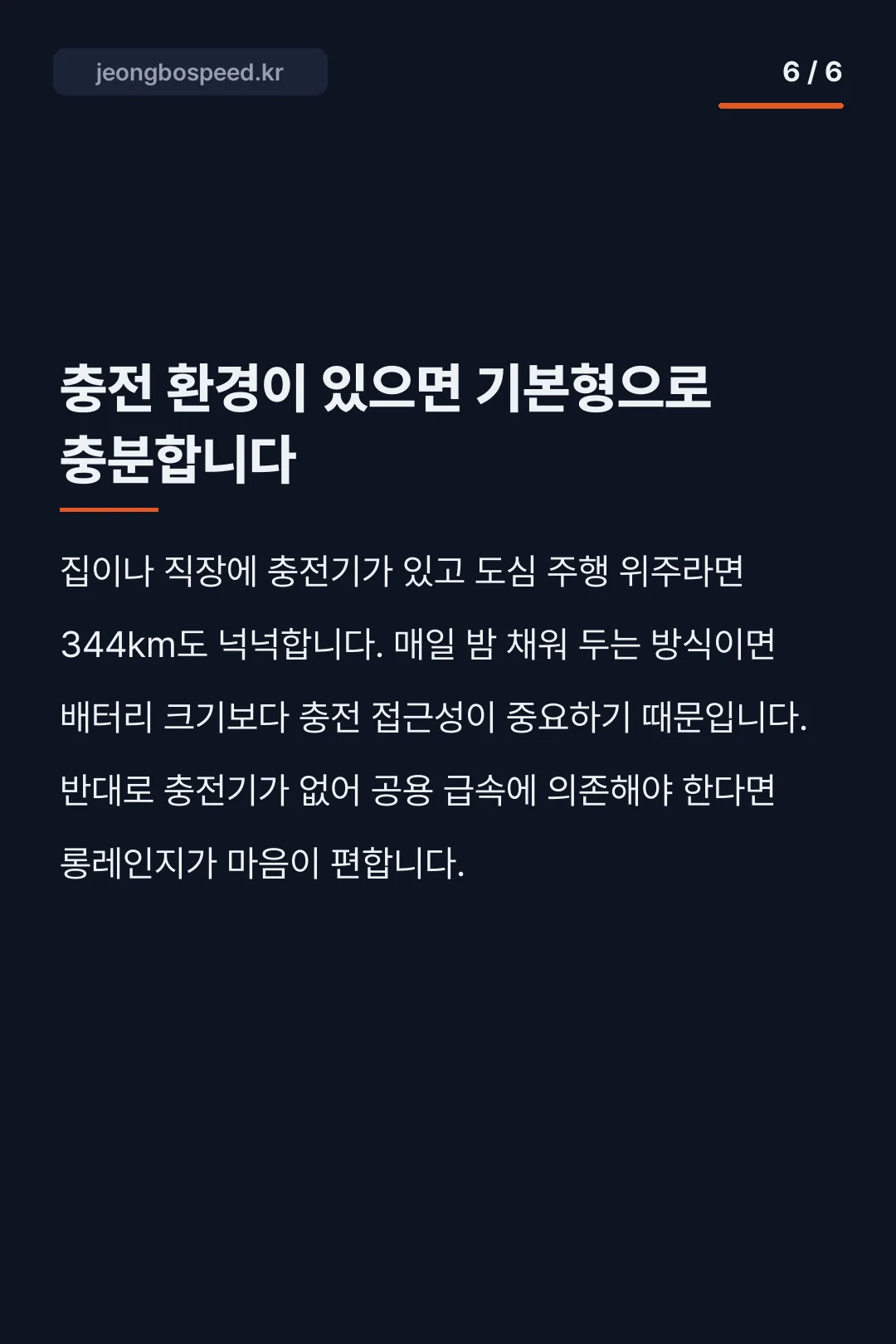 2027 볼보 EX30 제원 카드뉴스 6