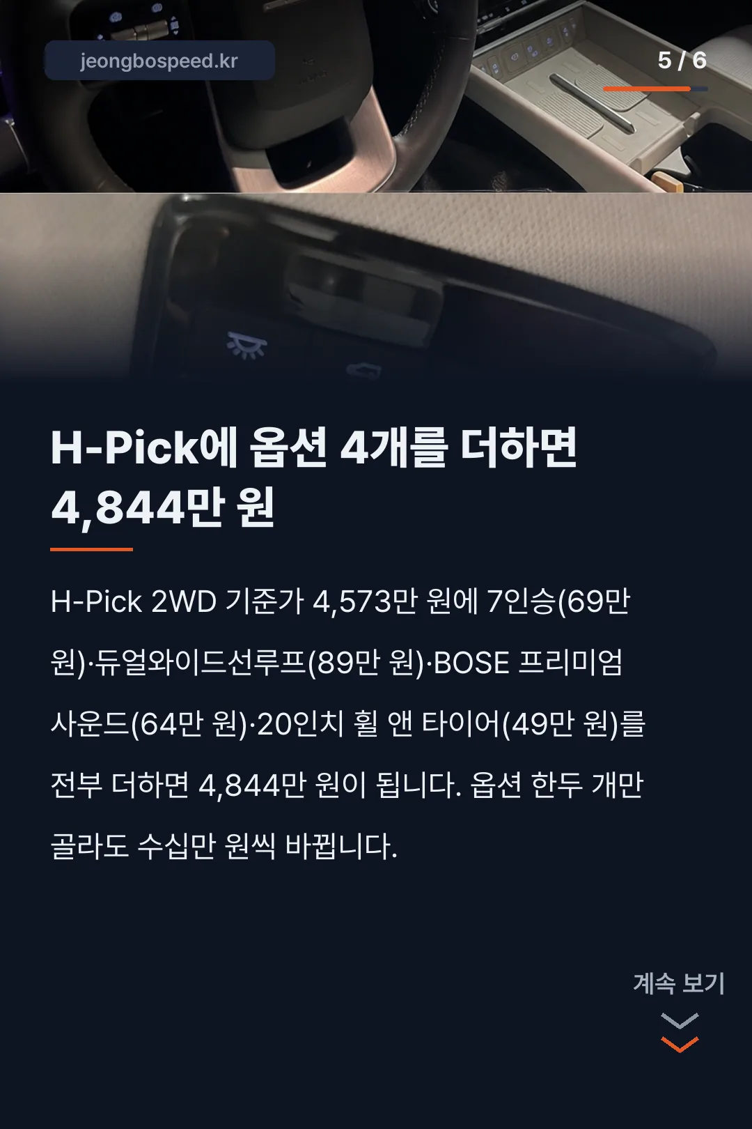 2026 싼타페 모의견적 카드뉴스 5