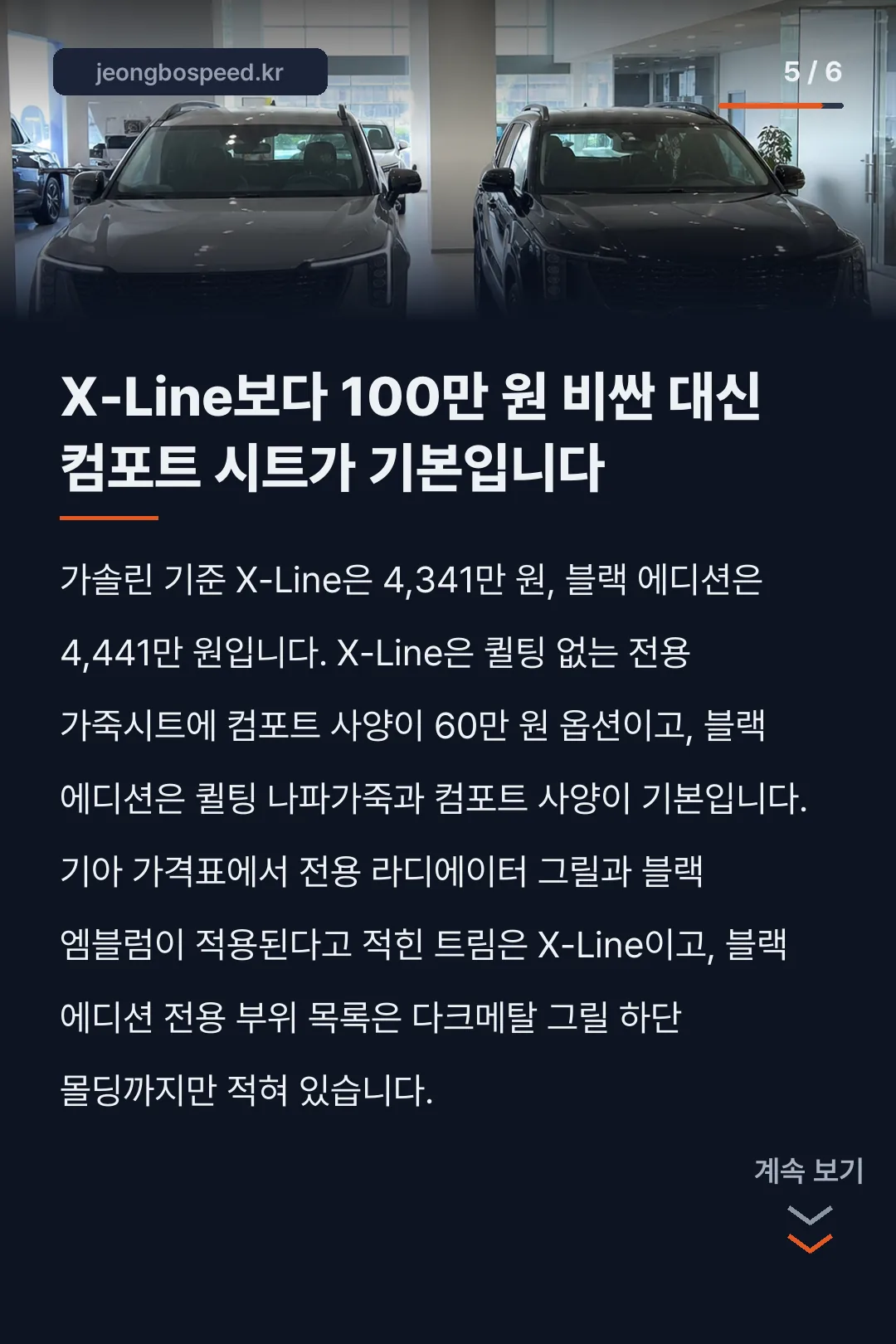2027 쏘렌토 블랙에디션 카드뉴스 5
