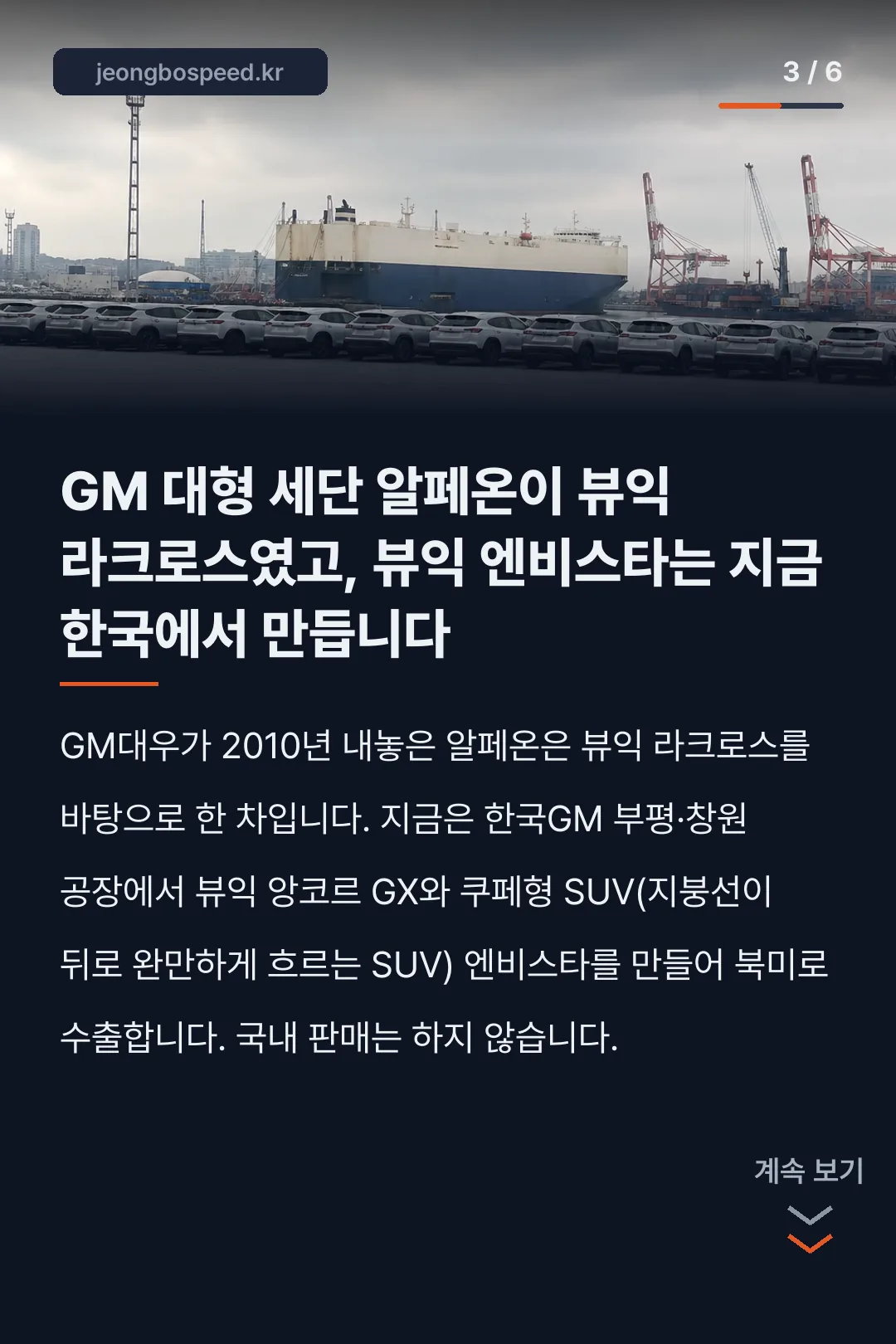 뷰익 자동차 카드뉴스 3