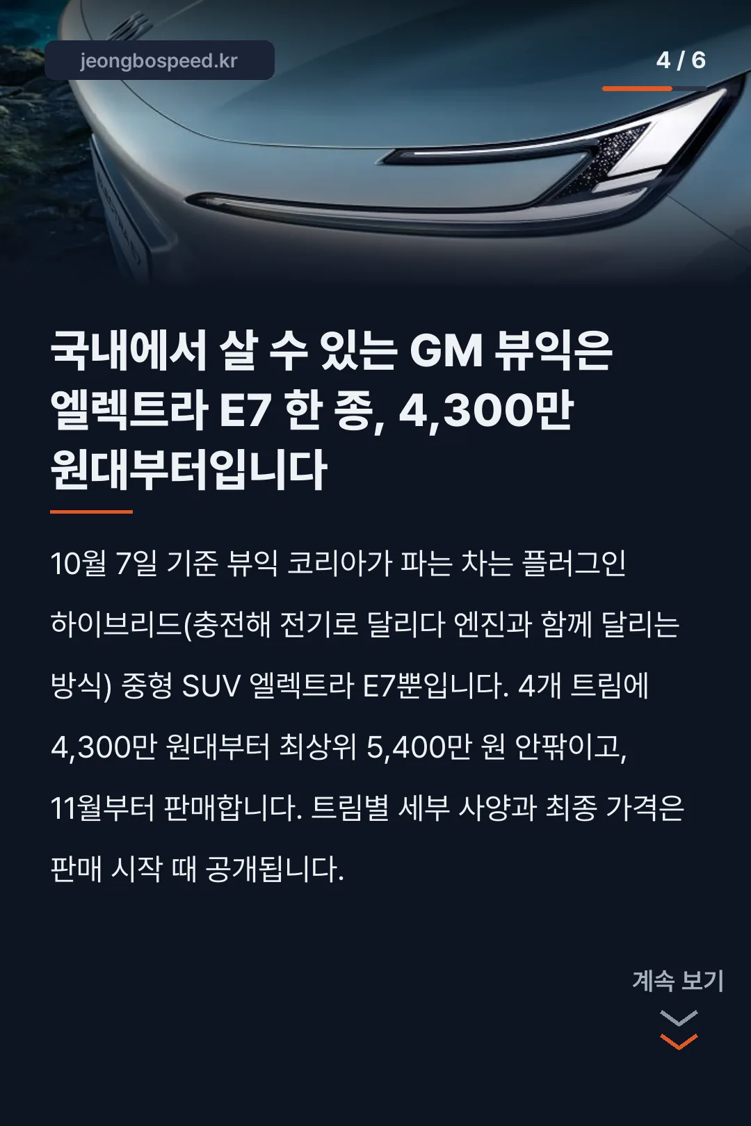 뷰익 자동차 카드뉴스 4