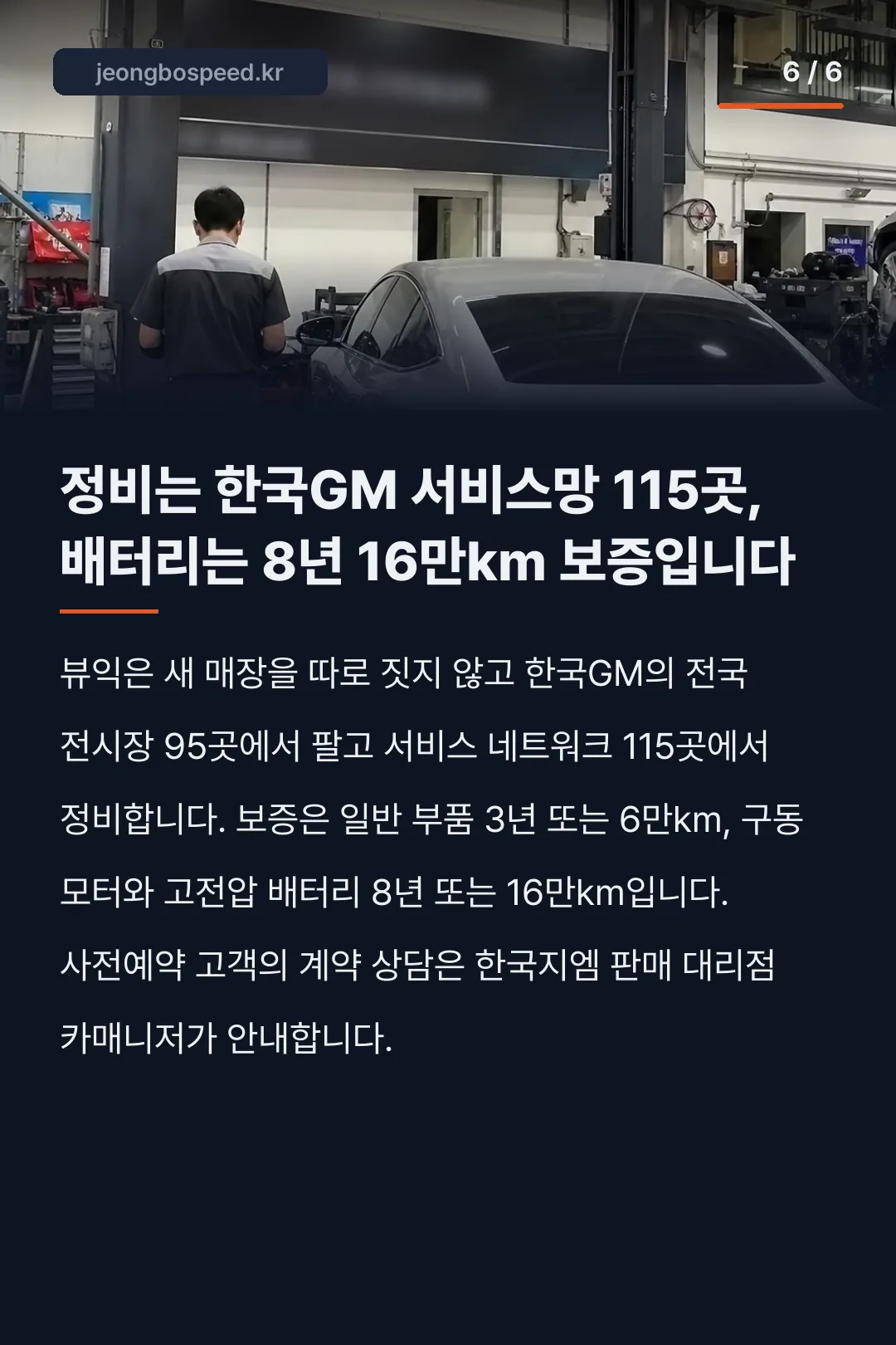 2026 뷰익 일렉트라 E7 플러그인 하이브리드 카드뉴스 6