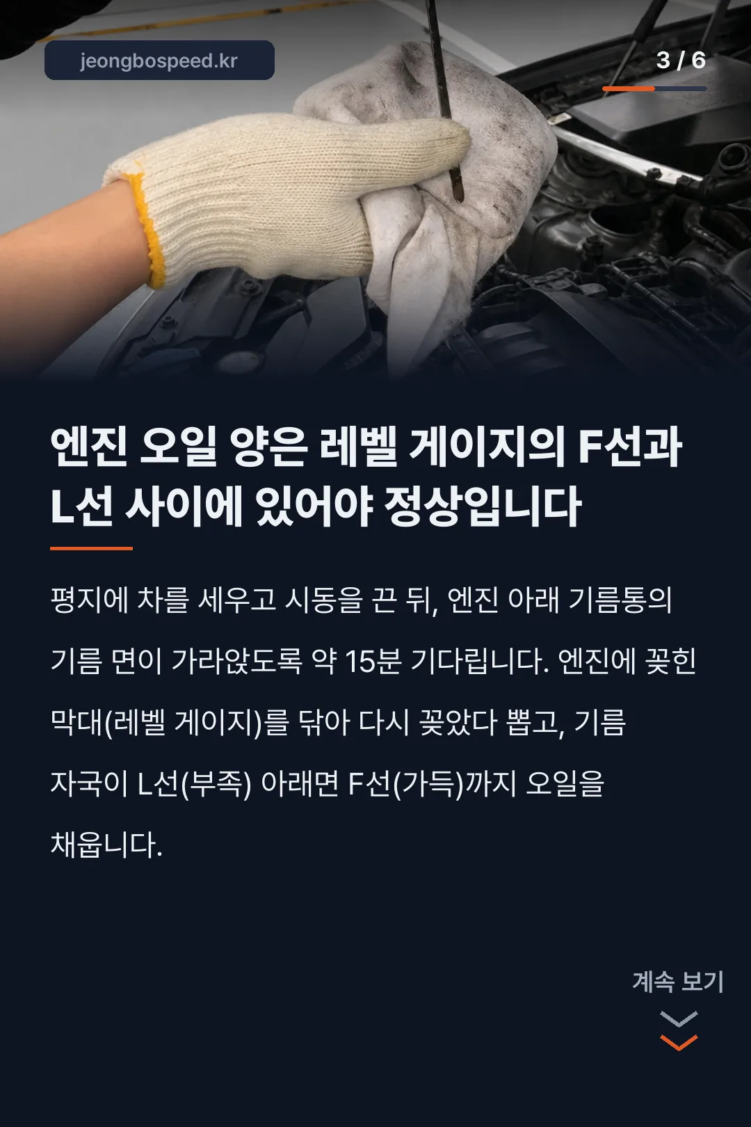 자동차 경고등 주전자 카드뉴스 3