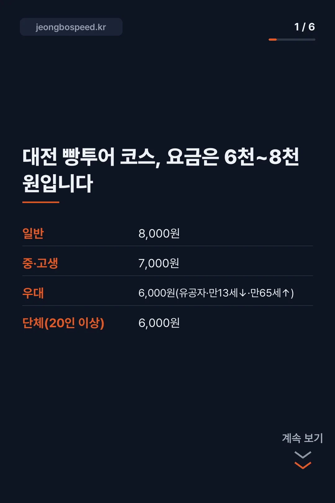 대전 빵시투어 카드뉴스 1