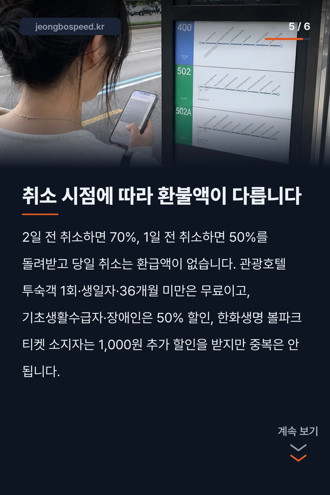 대전 빵시투어 카드뉴스 5