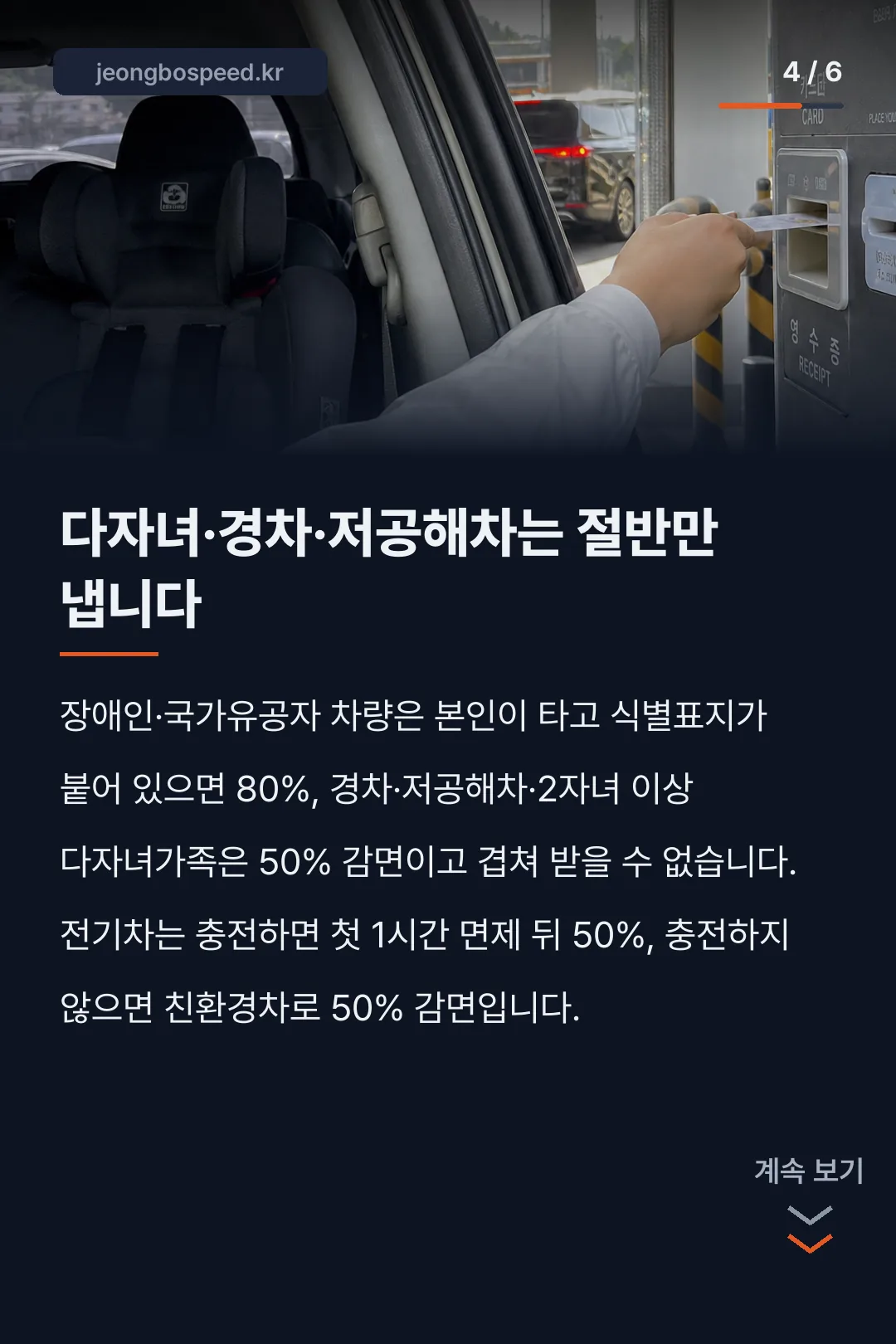 경복궁 주차장 요금 카드뉴스 4
